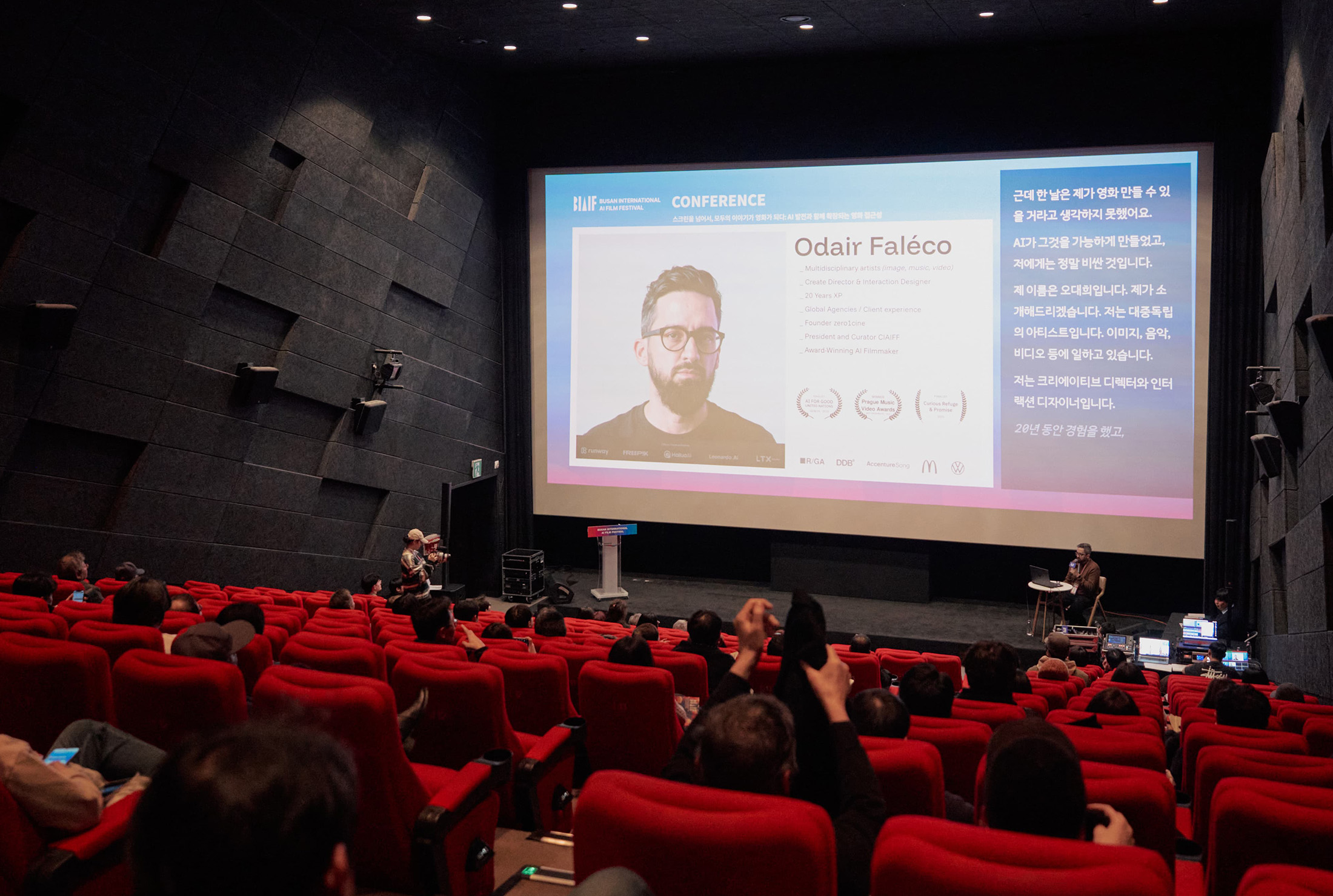 AI film festival cinema presentation